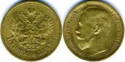 15 roubles 1897 year
