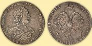 1 рубль 1718 года