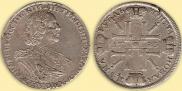 1 rouble 1725 year