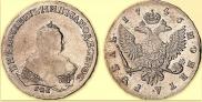 1 рубль 1746 года