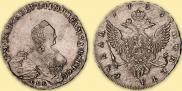 1 rouble 1755 year