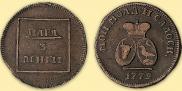 Пара - 3 денги 1772 года