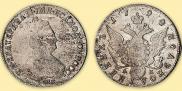 Полуполтинник 1794 года