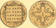 5 roubles 1798 year