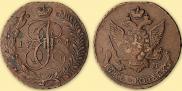 5 копеек 1794 года