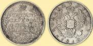 1 rouble 1810 year