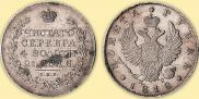 1 rouble 1818 year