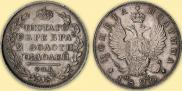 Poltina 1820 year