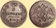 5 копеек 1826 года