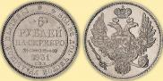 6 рублей 1831 года