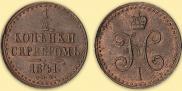 1/2 kopeck 1841 year