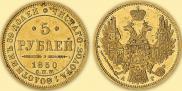 5 roubles 1850 year