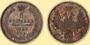 5 kopecks 1853 year