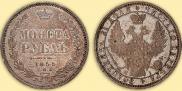 1 rouble 1855 year