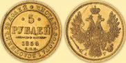 5 roubles 1856 year