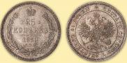 25 копеек 1859 года