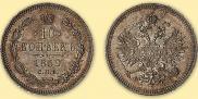 10 kopecks 1859 year