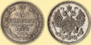 5 kopecks 1866 year