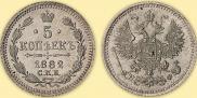5 kopecks 1882 year