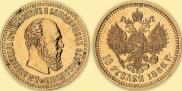 10 roubles 1886 year