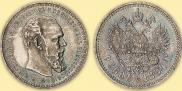1 rouble 1894 year