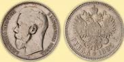 1 рубль 1895 года