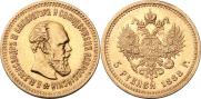5 roubles 1888 year