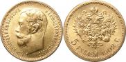 5 roubles 1902 year