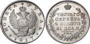1 rouble 1817 year