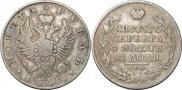 1 rouble 1825 year