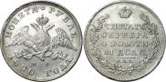 1 rouble 1830 year