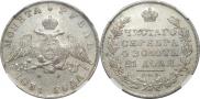 1 rouble 1831 year