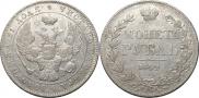 1 рубль 1842 года