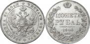1 rouble 1843 year