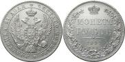 1 rouble 1844 year