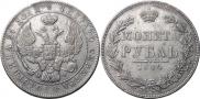 1 рубль 1844 года