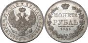 1 rouble 1845 year