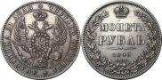 1 rouble 1845 year