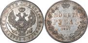 1 rouble 1847 year