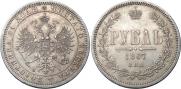 1 рубль 1867 года