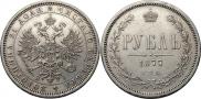 1 рубль 1877 года