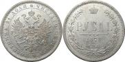 1 rouble 1878 year