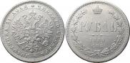 1 rouble 1880 year