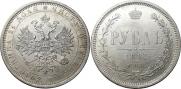1 rouble 1885 year