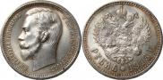 1 rouble 1913 year