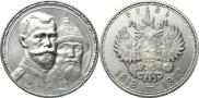 1 rouble 1913 year