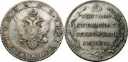 Полтина 1802 года