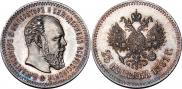 25 копеек 1891 года