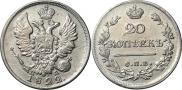 20 kopecks 1822 year