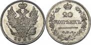 20 kopecks 1823 year
